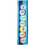Rainbow Peace Long Banner